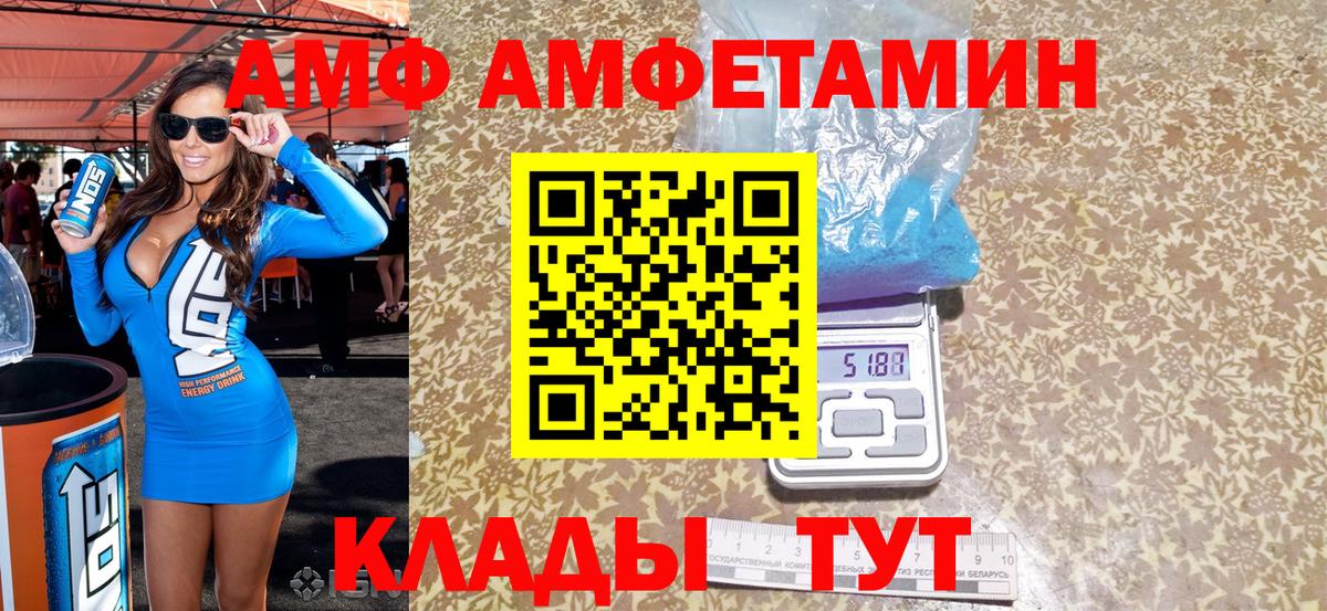 АМФЕТАМИН  Вход с VPN  Кунгур  Amphetamine 97% 