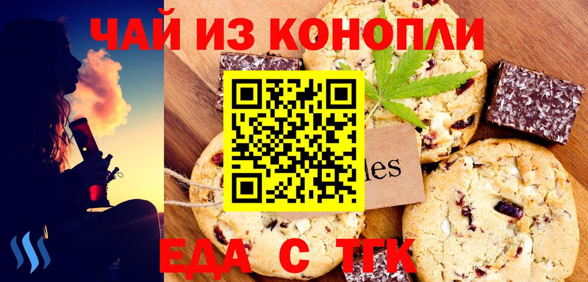 Кунгур  Cannafood марихуана  Вход с VPN 