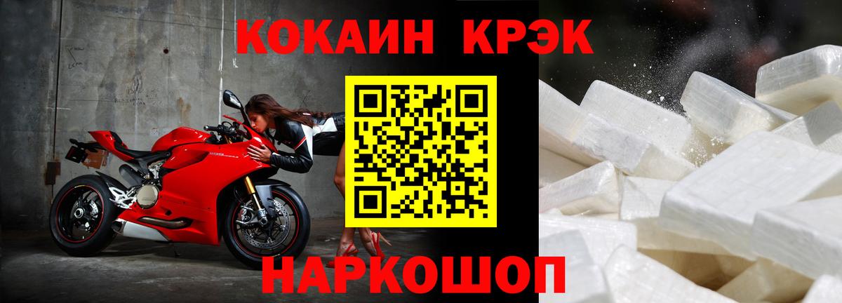 Кокаин  Вход с VPN  Кунгур  COCAIN 99%  КОКАИН VHQ 