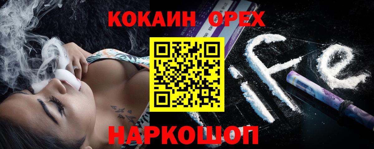 Cocaine Колумбийский Кунгур