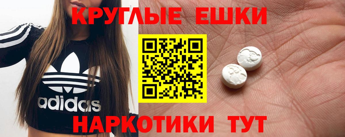 ЭКСТАЗИ  Ecstasy 280 MDMA  Ecstasy VHQ  Вход с VPN  Кунгур 
