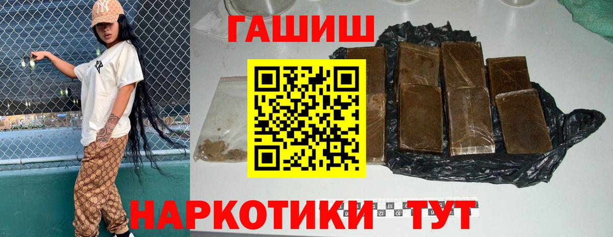 ГАШ Изолятор  ГАШИШ  Кунгур  ГАШ хэш  Вход с VPN 
