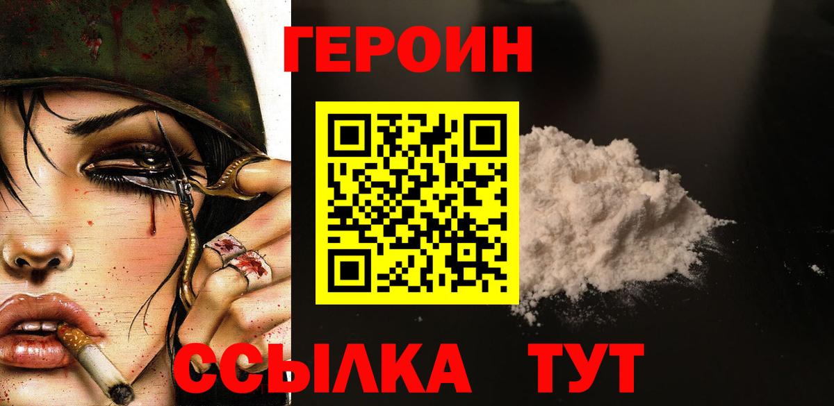 ГЕРОИН гречка Кунгур