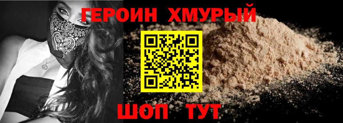 Героин  Вход с VPN  Кунгур  ГЕРОИН белый 