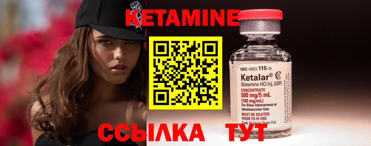 Кетамин VHQ  Вход с VPN  МЕГА tor  Кунгур 