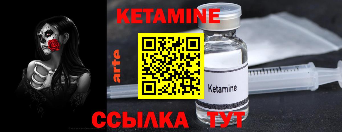Кетамин VHQ Кунгур