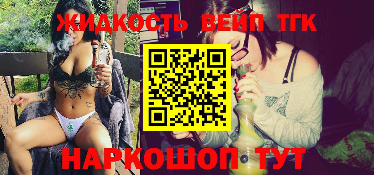 ТГК вейп Кунгур