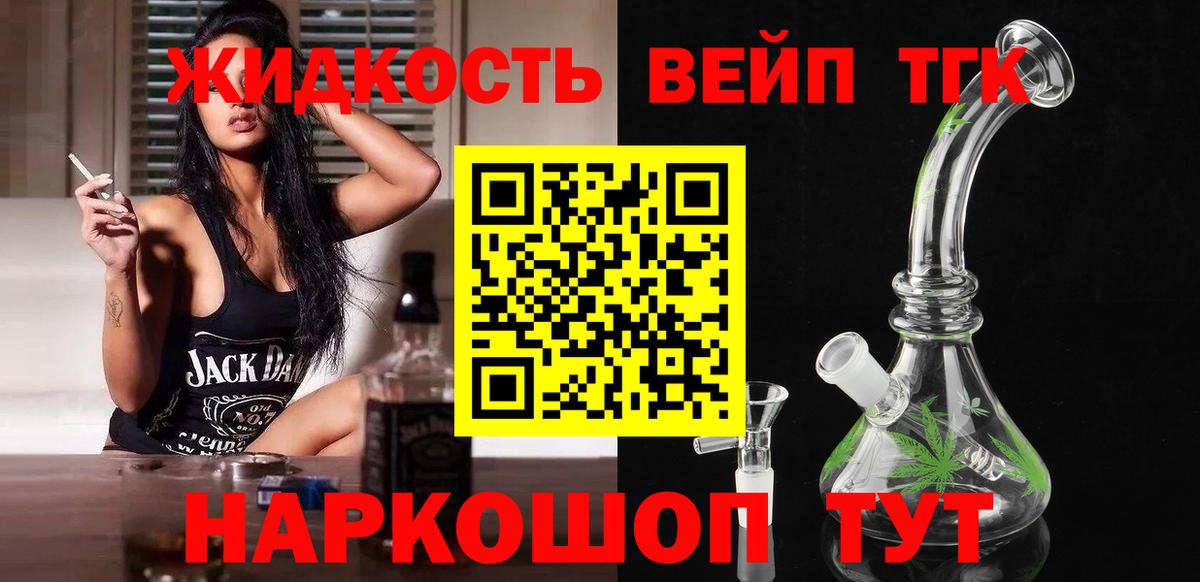 Кунгур  Дистиллят ТГК вейп  сколько стоит  Вход с VPN 