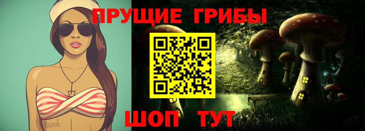 Галлюциногенные грибы мицелий  дарнет шоп  Кунгур  Вход с VPN 